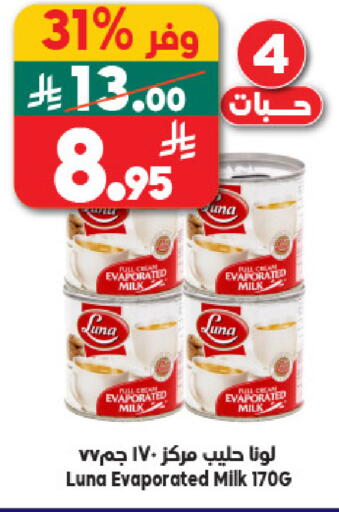 available at الدكان in مملكة العربية السعودية, السعودية, سعودية - مكة المكرمة