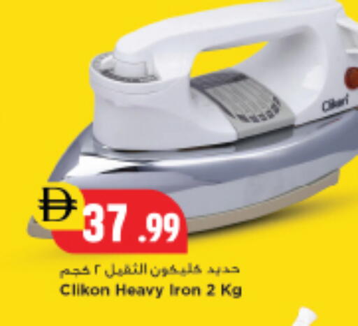 available at New Mart Hypermarket in UAE - Sharjah / Ajman