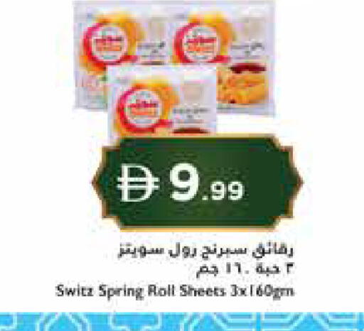 available at إسطنبول سوبرماركت in الإمارات العربية المتحدة , الامارات - ٱلْعَيْن‎