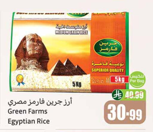 available at أسواق عبد الله العثيم in مملكة العربية السعودية, السعودية, سعودية - خميس مشيط