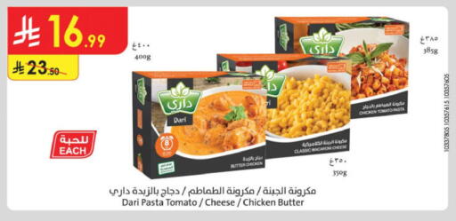 Tomato available at الدانوب in مملكة العربية السعودية, السعودية, سعودية - خميس مشيط