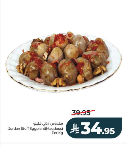 Eggplant available at لولو هايبرماركت in مملكة العربية السعودية, السعودية, سعودية - الخرج