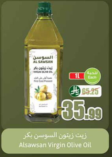 available at أسواق عبد الله العثيم in مملكة العربية السعودية, السعودية, سعودية - خميس مشيط