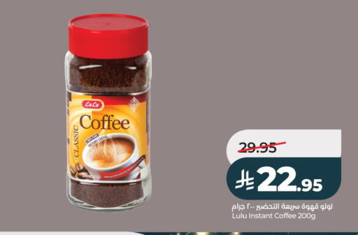 available at لولو هايبرماركت in مملكة العربية السعودية, السعودية, سعودية - الخبر‎