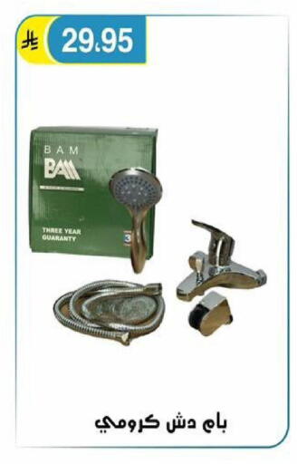 available at الحسين توب أب in مملكة العربية السعودية, السعودية, سعودية - الرياض