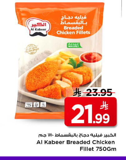 available at مارك & سيف in مملكة العربية السعودية, السعودية, سعودية - الأحساء‎