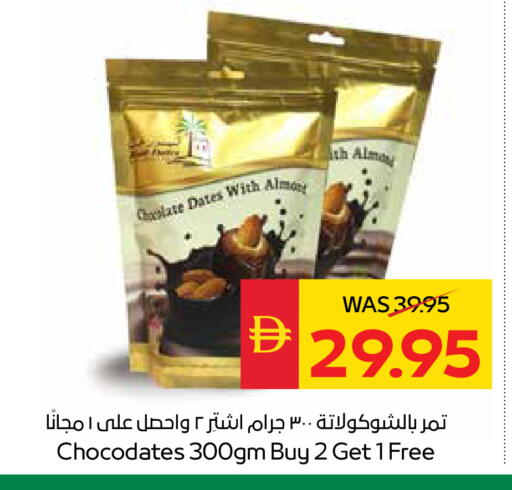 Date available at سبار هايبرماركت in الإمارات العربية المتحدة , الامارات - ٱلْعَيْن‎