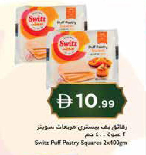 available at إسطنبول سوبرماركت in الإمارات العربية المتحدة , الامارات - ٱلْعَيْن‎