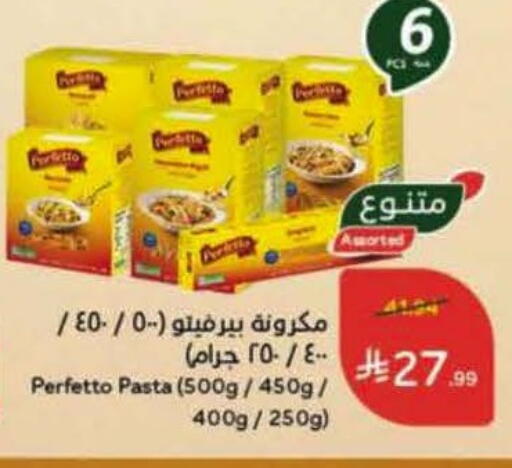 available at هايبر بنده in مملكة العربية السعودية, السعودية, سعودية - الخرج