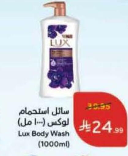 available at هايبر بنده in مملكة العربية السعودية, السعودية, سعودية - الخرج