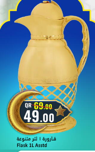 available at دانة هايبرماركت in قطر - الخور