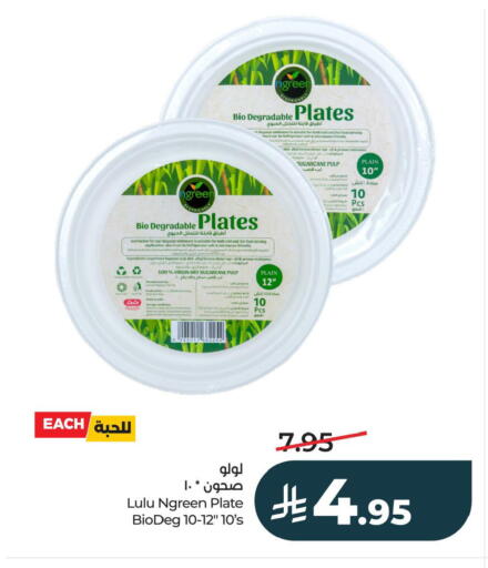 available at لولو هايبرماركت in مملكة العربية السعودية, السعودية, سعودية - الخبر‎