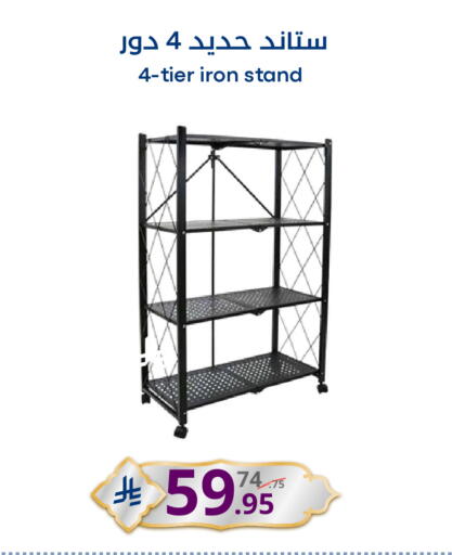 available at Nasim Almouj in KSA, Saudi Arabia, Saudi - Riyadh