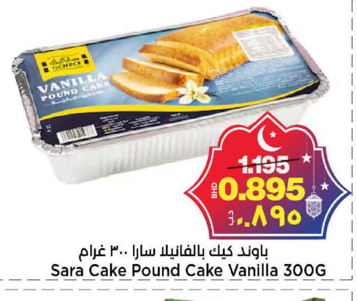 Vanilla available at Al Sater Market in Bahrain