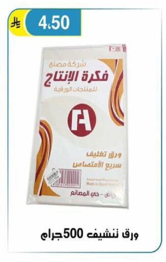 available at الحسين توب أب in مملكة العربية السعودية, السعودية, سعودية - الرياض