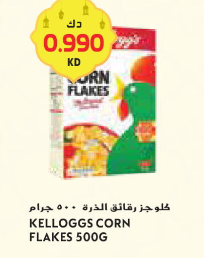 available at جراند كوستو in الكويت - محافظة الأحمدي