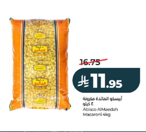 available at لولو هايبرماركت in مملكة العربية السعودية, السعودية, سعودية - خميس مشيط