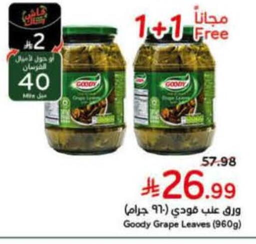 available at Hyper Panda in KSA, Saudi Arabia, Saudi - Al Majmaah