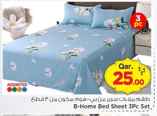 available at مارك & سيف in قطر - الريان