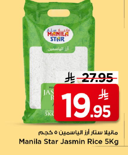 available at Mark & Save in KSA, Saudi Arabia, Saudi - Riyadh