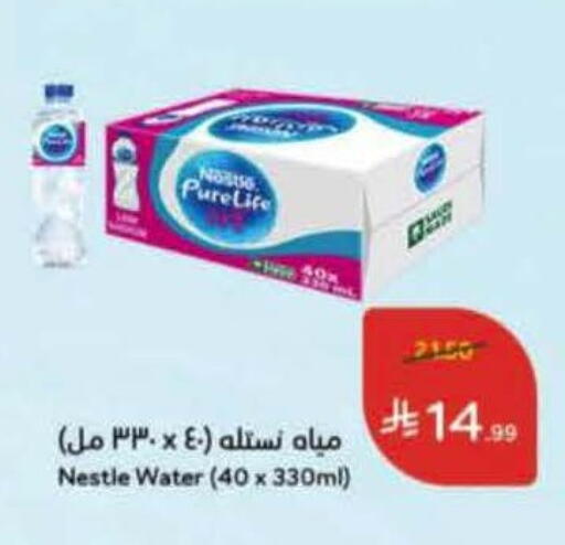 available at Hyper Panda in KSA, Saudi Arabia, Saudi - Medina