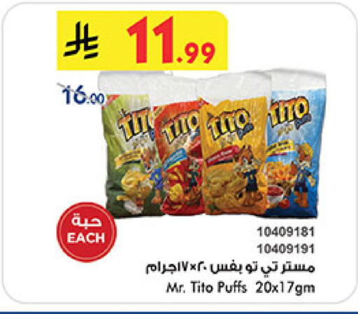 available at Bin Dawood in KSA, Saudi Arabia, Saudi - Khamis Mushait