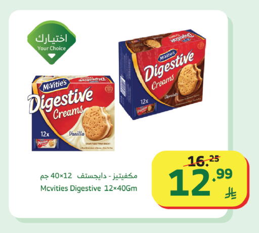 Vanilla available at الراية in مملكة العربية السعودية, السعودية, سعودية - تبوك