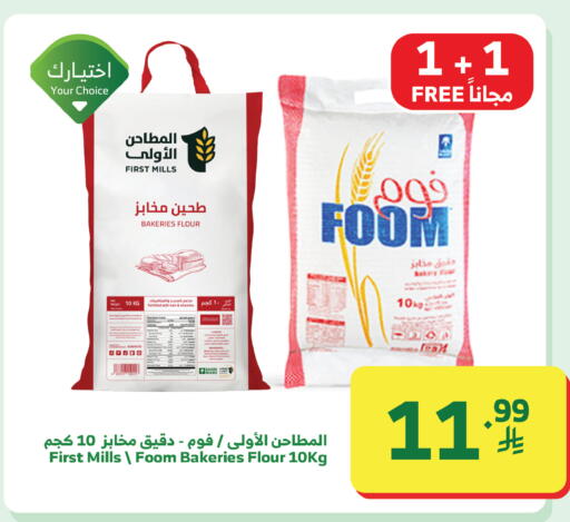 available at Al Raya in KSA, Saudi Arabia, Saudi - Khamis Mushait