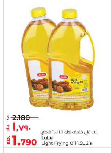 available at Lulu Hypermarket  in Kuwait - Kuwait City