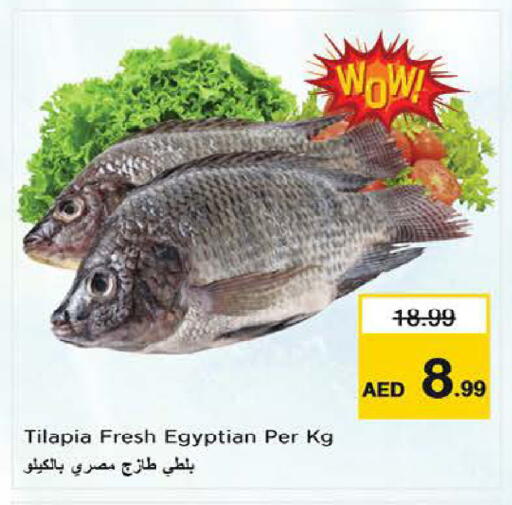 available at نستو هايبرماركت in الإمارات العربية المتحدة , الامارات - الشارقة / عجمان