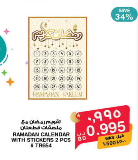 available at MegaMart & Macro Mart  in Bahrain