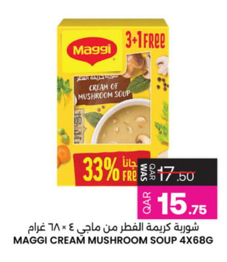 Mushroom available at Ansar Gallery in Qatar - Al Rayyan