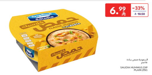 available at كارفور in مملكة العربية السعودية, السعودية, سعودية - سكاكا