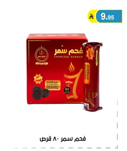 available at الحسين توب أب in مملكة العربية السعودية, السعودية, سعودية - الرياض
