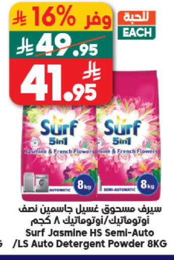 available at Dukan in KSA, Saudi Arabia, Saudi - Mecca