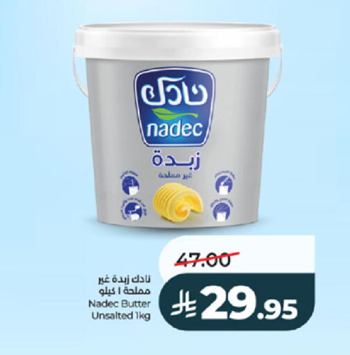 available at لولو هايبرماركت in مملكة العربية السعودية, السعودية, سعودية - خميس مشيط