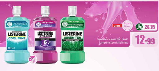 Mint available at أسواق عبد الله العثيم in مملكة العربية السعودية, السعودية, سعودية - تبوك