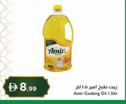available at إسطنبول سوبرماركت in الإمارات العربية المتحدة , الامارات - ٱلْعَيْن‎
