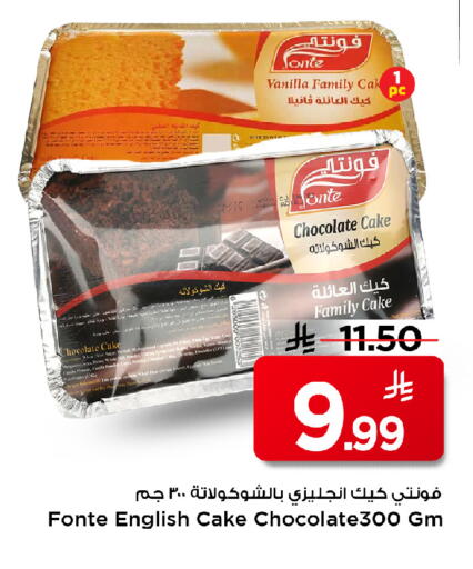 Vanilla available at مارك & سيف in مملكة العربية السعودية, السعودية, سعودية - الأحساء‎