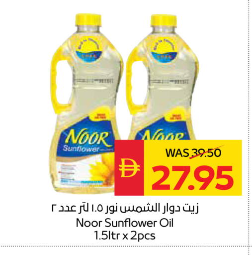 available at SPAR Hyper Market  in UAE - Sharjah / Ajman