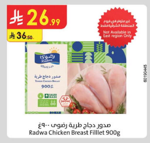 available at الدانوب in مملكة العربية السعودية, السعودية, سعودية - الجبيل‎