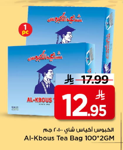available at Mark & Save in KSA, Saudi Arabia, Saudi - Riyadh