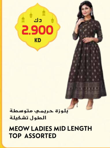 available at Grand Hyper in Kuwait - Kuwait City