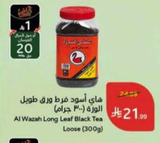 available at هايبر بنده in مملكة العربية السعودية, السعودية, سعودية - تبوك