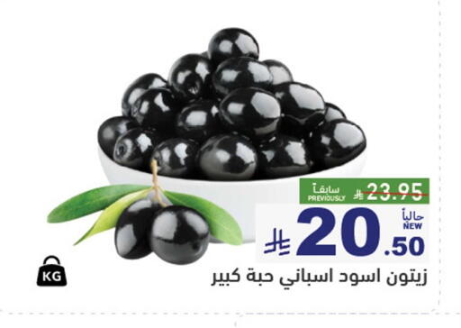 available at Aswaq Ramez in KSA, Saudi Arabia, Saudi - Al Hasa