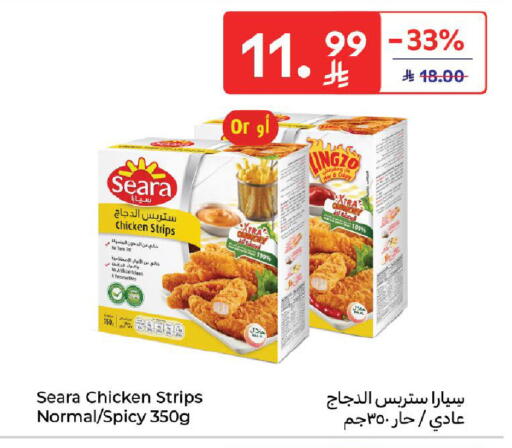 available at Carrefour in KSA, Saudi Arabia, Saudi - Riyadh