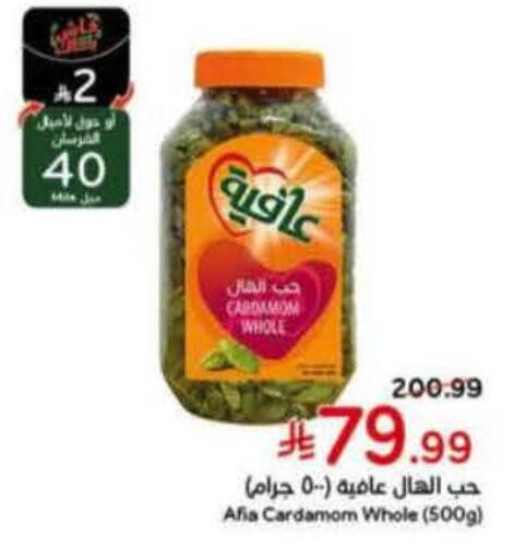 Cardamom available at هايبر بنده in مملكة العربية السعودية, السعودية, سعودية - الخرج