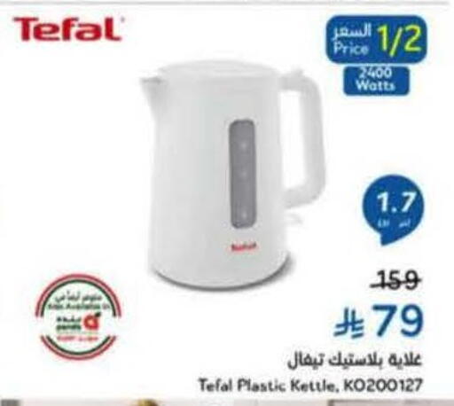 available at Hyper Panda in KSA, Saudi Arabia, Saudi - Yanbu