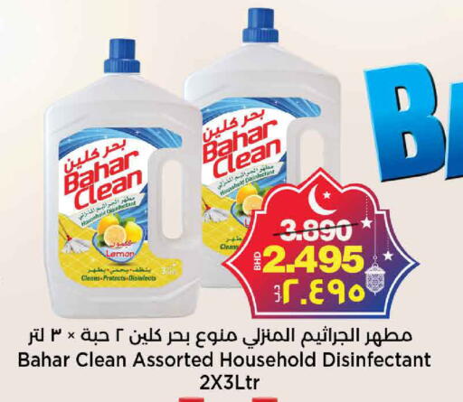 Lemon available at Al Sater Market in Bahrain