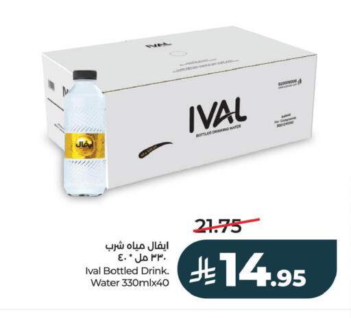 available at LULU Hypermarket in KSA, Saudi Arabia, Saudi - Al Khobar
